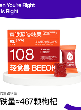 smeal富铁软糖女性孕期孕妇儿童成人青少年补充铁元素红枣味软糖