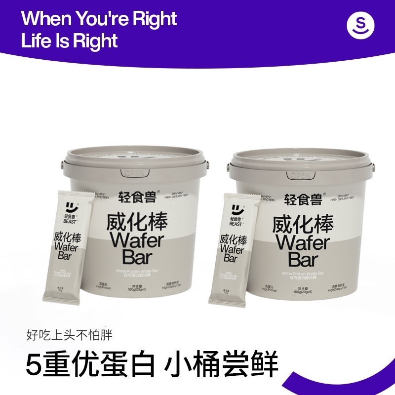 乳清蛋白威化棒一桶8根