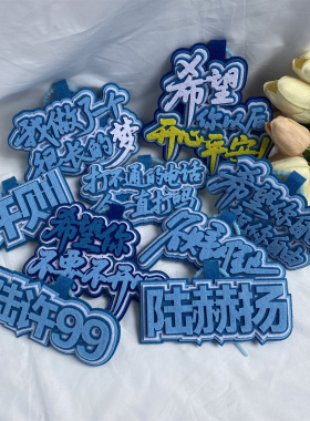 欲言难止同款周边创意挂件