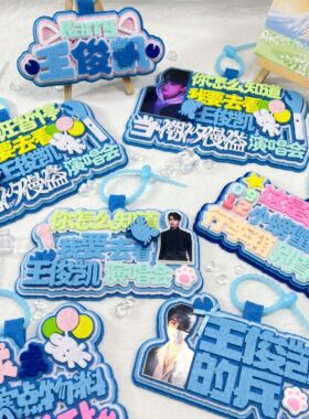 王俊凯不织布包包挂件