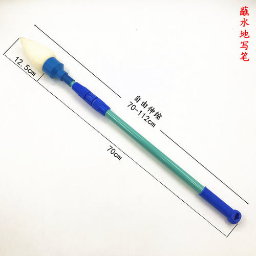 随韵健身大毛笔广场练字水写毛笔