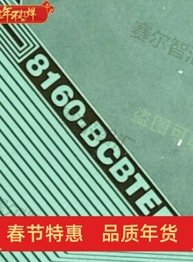 8160-BCBTE 群创32寸屏电视液晶驱动维修配件TAB模块COF卷料