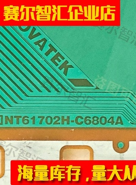 全新NT61702H-C6804A索尼32寸2+2电视液晶驱动TAB模块COF卷料推荐