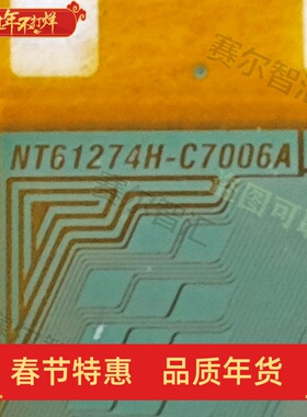 NT61274H-C7006A＝NT61274H-C7010A彩虹电视液晶驱动TAB驱动COF