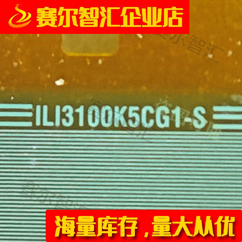 ILI3100K5CG1-S维修配件TAB模块
