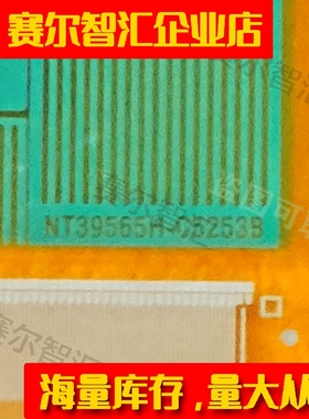 NT39565H-C5253A/B群创50-65寸屏Y侧电视液晶驱动TAB模块COF卷料