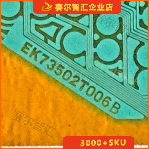EK73502T006B群创屏显示器液晶驱动Y侧维修配件TAB模块COF卷料