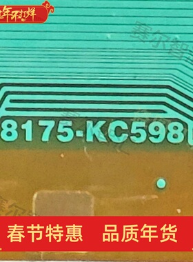 8175-KC598华星屏55寸12+0电视液晶驱动TAB模块COF原型号卷料推荐