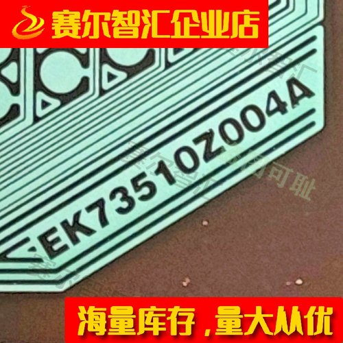 EK73510Z004A电视液晶驱动