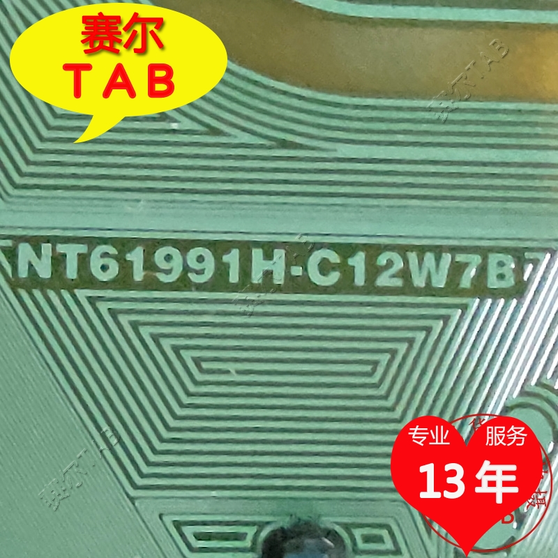 NT61991H-C12W7B和NT39547H-C12W8B京东方55拼接屏液晶TAB模块COF-封面