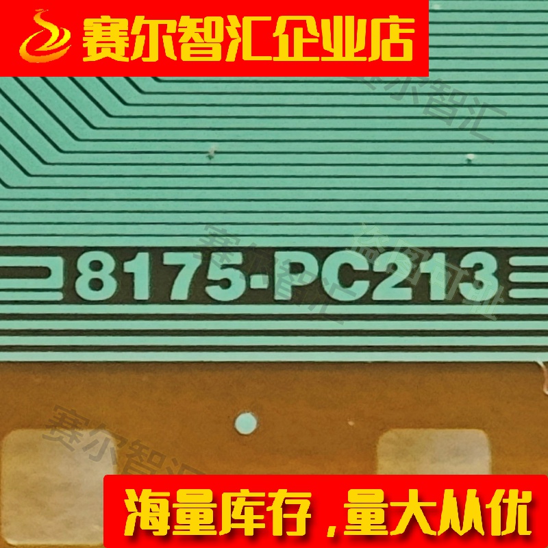 原型号8175-PC213彩虹屏70寸电视液晶驱动TAB模块COF卷料推荐