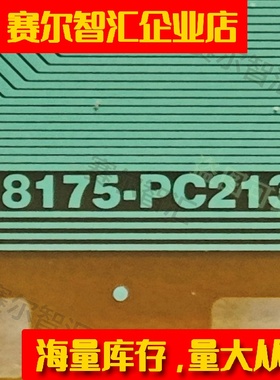 原型号8175-PC213彩虹屏70寸电视液晶驱动TAB模块COF卷料推荐