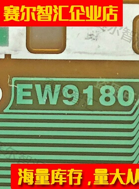 EW9180-BACB00京东方BOE32寸屏电视液晶驱动TAB模块COF卷料