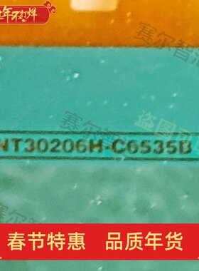NT30206H-C6535B华星55屏电视液晶驱动TAB模块COF原型号卷料推荐
