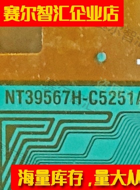 NT39567H-C5251A群创39.5寸屏Y侧电视液晶驱动TAB模块COF卷料