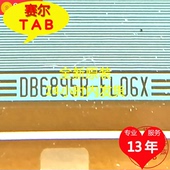 DB6895B 掌柜推荐 COF现货直拍数量有限 FL06X全新LG液晶驱动TAB