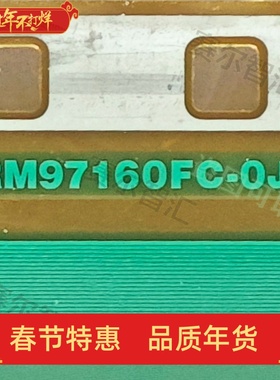RM97160FC-OJO全新的AUO50寸屏电视液晶驱动TAB模块COF卷料推荐