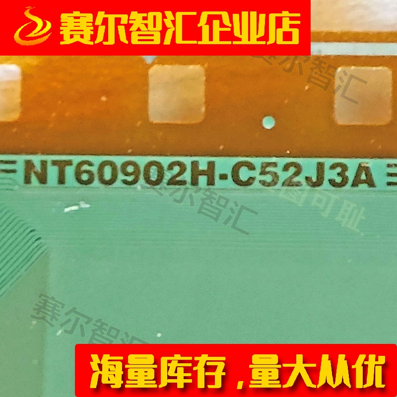 原型号NT60902H-C52J3A群创屏电视液晶驱动TAB模块COF卷料推荐