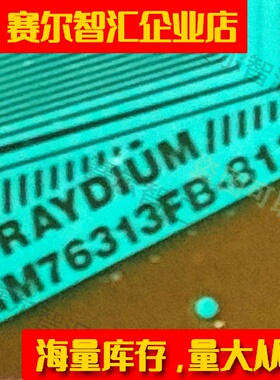 RM76313FB-813和RM92320FC-815华星屏电视液晶驱动TAB模块COF卷料