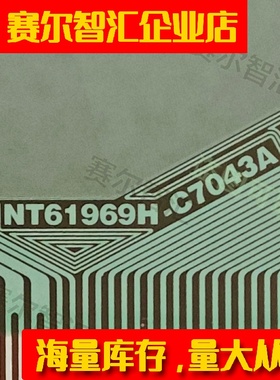 原型号NT61969H-C7043A彩虹屏电视液晶驱动TAB模块COF卷料