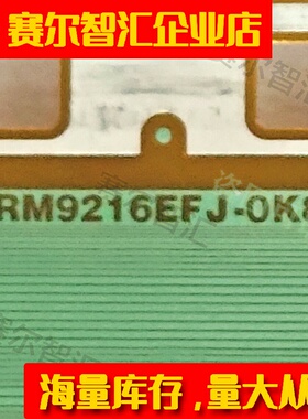RM9216EFJ-OK8全新的AUO屏电视液晶驱动TAB模块COF卷料推荐