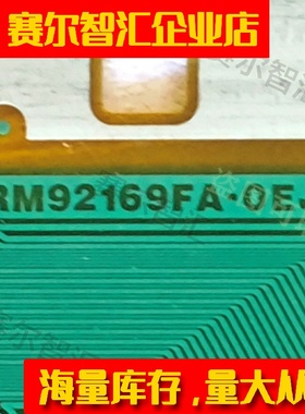 RM92169FA-OEJ全新的AUO屏27寸显示器液晶驱动TAB模块COF卷料推荐