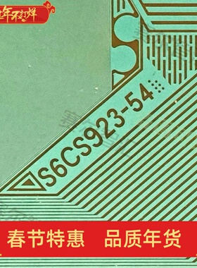 S6CS923-54三星屏电视花屏竖屏维修配件液晶驱动TAB模块COF卷料　
