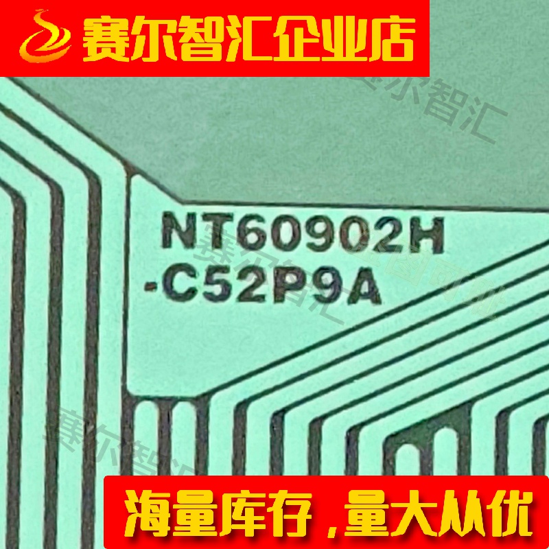 原型号NT60902H-C52P9A群创43寸电视液晶驱动TAB模块COF卷料推荐