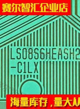 LS08S6HEASH2-C1LX原型号LG屏43寸电视液晶驱动TAB模块COF卷料