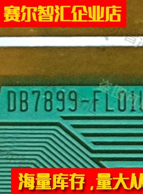 DB7899-FL01U原型号LG42寸电视液晶驱动芯片TAB模块COF卷料推荐