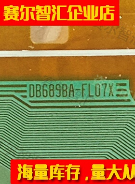 DB689BA-FL07X原型号LG屏55寸电视液晶驱动TAB模块COF卷料推荐