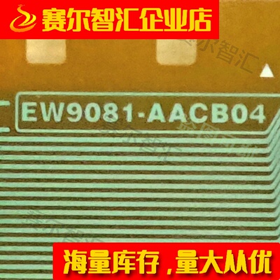 原型号EW9081-AACB04京东方BOE屏显示器液晶驱动TAB模块COF卷料