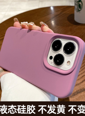 黑加仑iphone17pro手机壳液态硅胶苹果16保护套网红ins风14Promax液体硅胶全包防摔15适用苹果12新款13pm男女