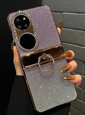 适用华为Pocket 2手机壳新款折叠P50pocket镶钻渐变闪粉奢华Pocket S指环扣女宝盒铰链折叠屏保护套全包防摔