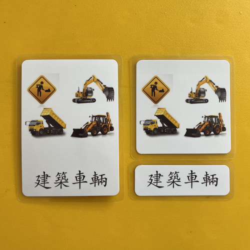蒙氏语言区繁体中文三段卡闪卡