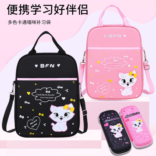 小学生课外补习专用手提斜挎｜16