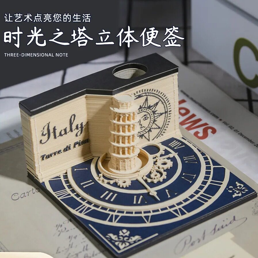 3D立体便签本比萨斜塔网红创意纸雕日历手撕便签摆件企业文创礼品