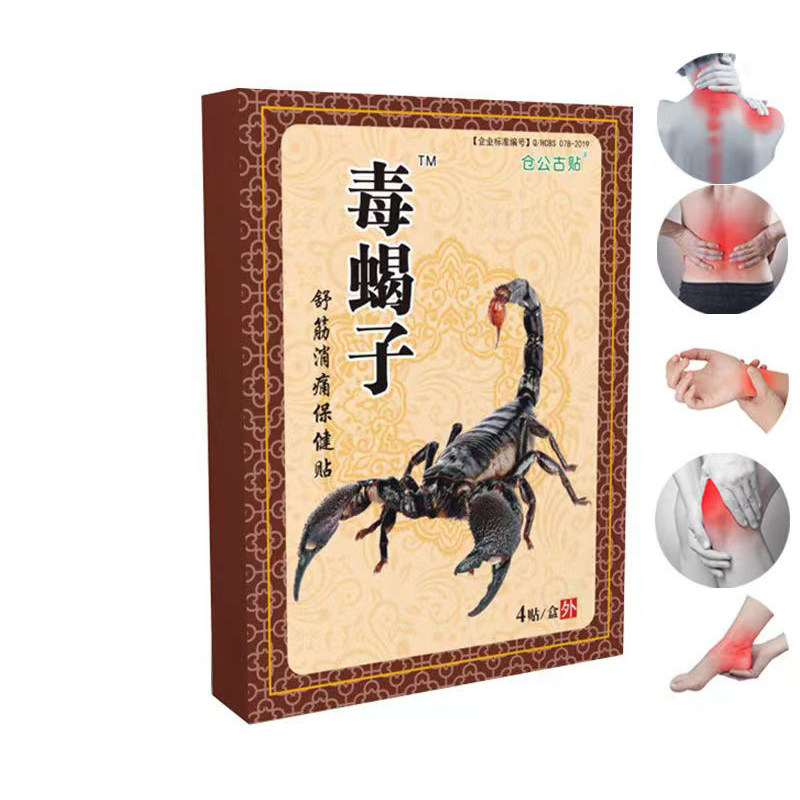 仓公古贴毒蝎子筋骨消痛保健贴黑膏贴颈肩腰腿不适膏贴