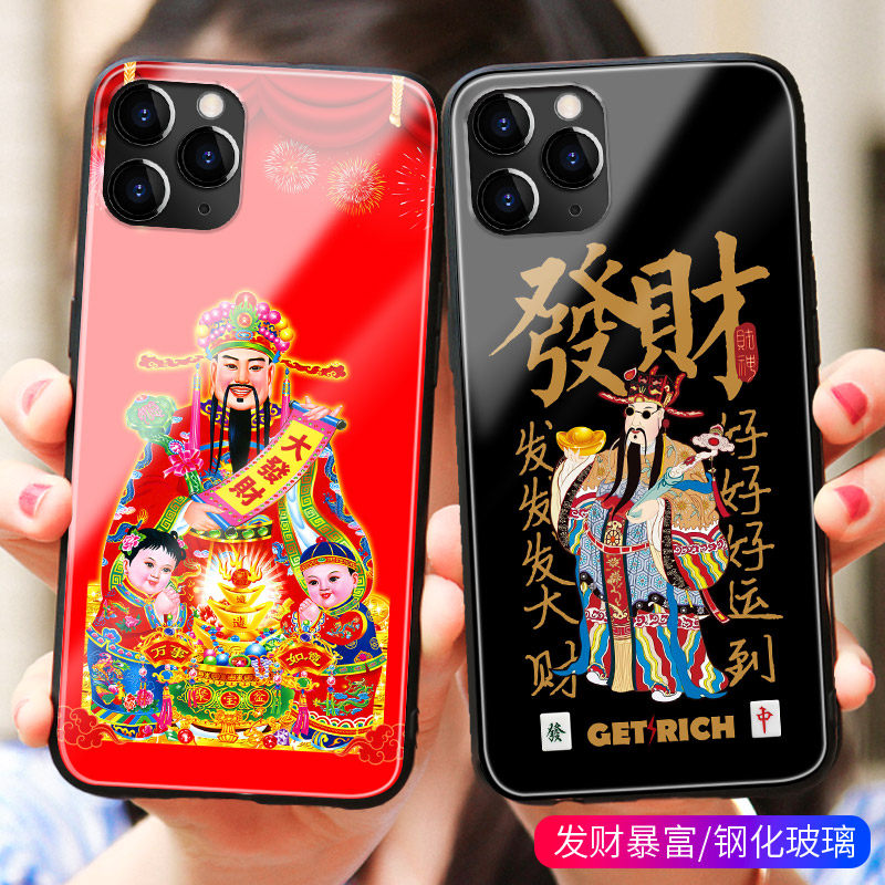 财神适用苹果12手机壳12mini杨超越同款iphone11promax好运暴富11发财