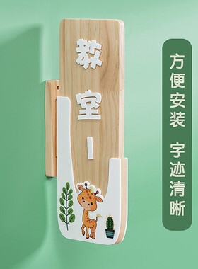 定制学校可更换幼儿园教室门牌