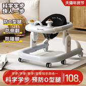 学步车防o型腿防侧翻2025新款 婴儿手推车宝宝6到18个月儿童起步车