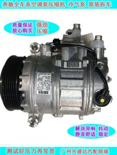 B200 拆车 A190 适用宾士A160 B180 冷气泵 A180 空调泵浦压缩机