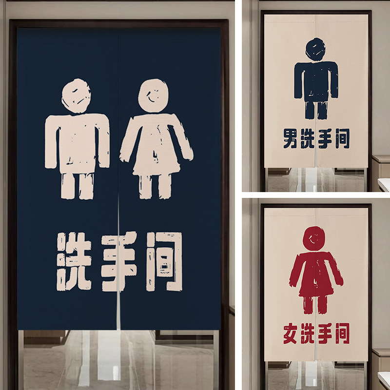 文字商用卫生间免打孔门帘布帘公共厕所洗手间遮挡帘学校wc隔断帘