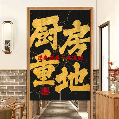 定制厨房门帘隔断窗文字商用布艺半挂帘餐饮饭店后厨专用遮挡帘子