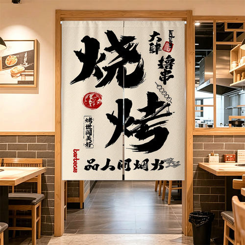 烧烤店免打孔防油烟隔断门帘