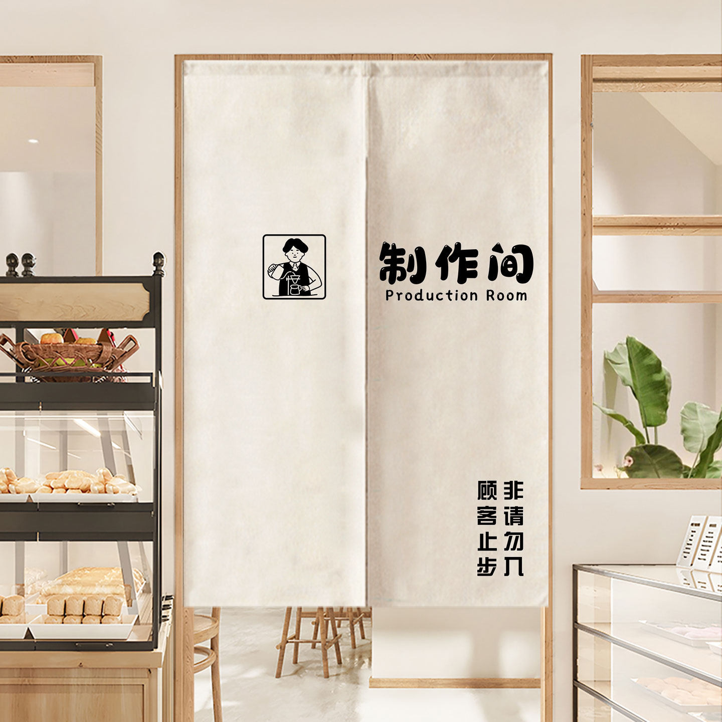 定制商用烘焙蛋糕店门帘制作间免打孔门帘半截半帘挂布遮挡隔断帘