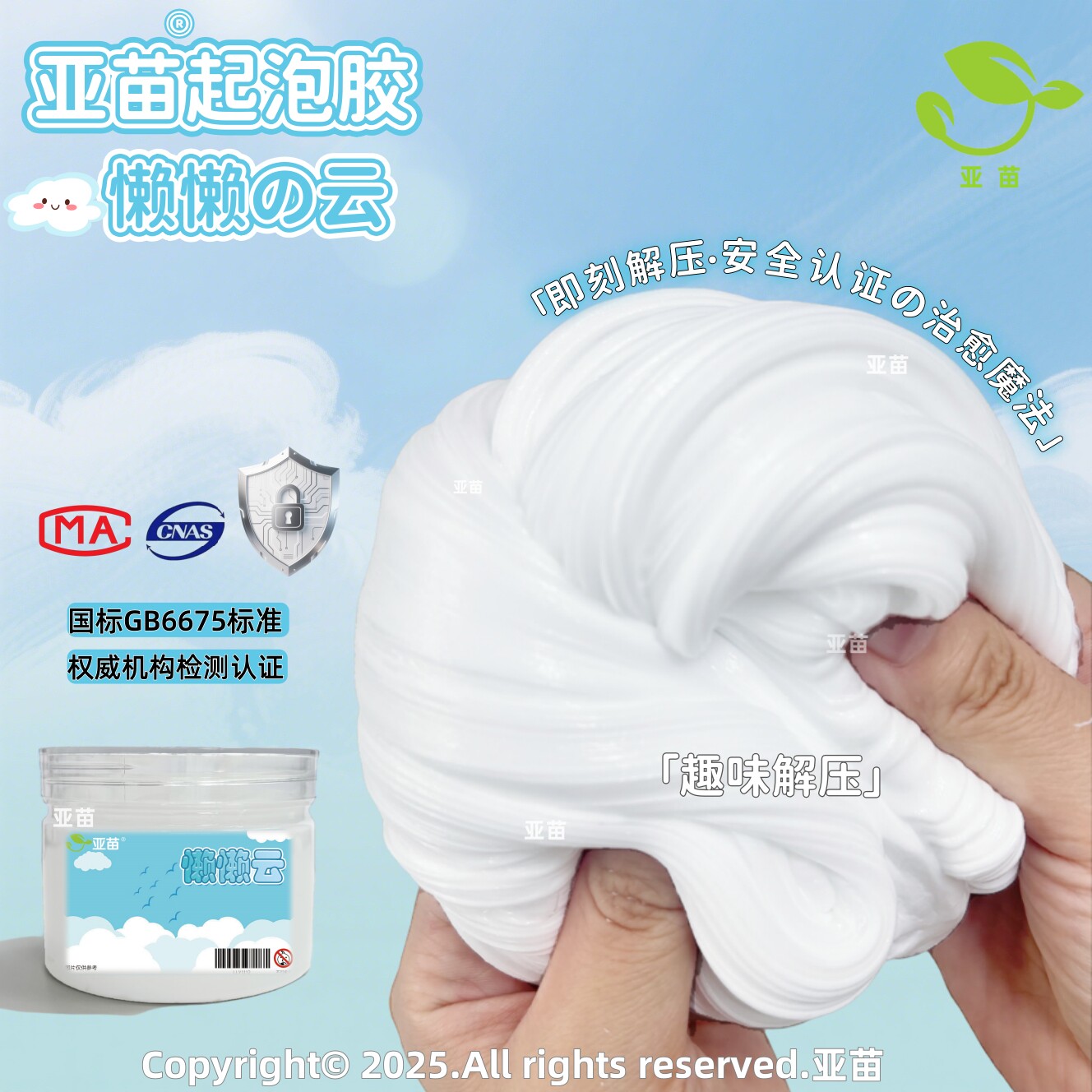 纯白起泡胶便宜高颜值史莱姆可变粘土/超轻粘土