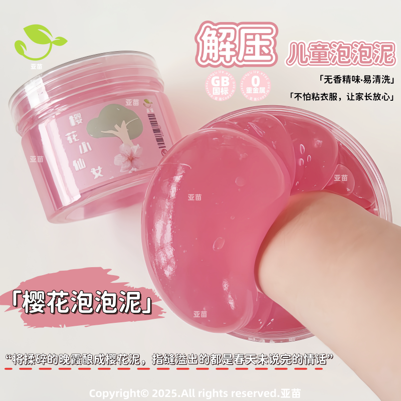 新款西梅假水泡泡奶大桶网红玩具起泡胶硅胶史莱姆安全儿童礼物