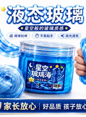 亚苗非牛顿流体解压玩具泥液态玻璃儿童安全史莱姆大盒装不粘手