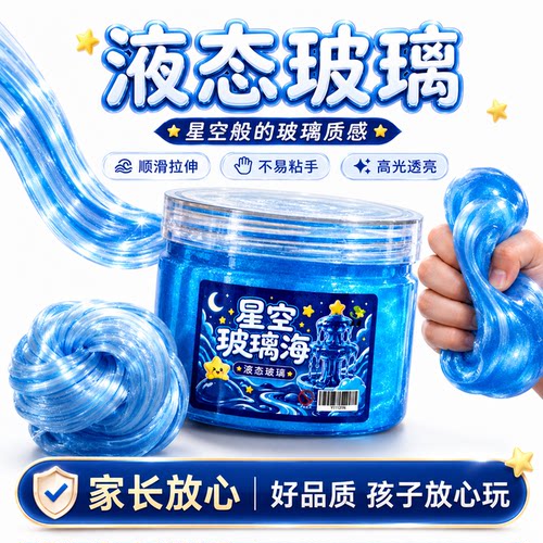 亚苗非牛顿流体解压玩具泥液态玻璃儿童安全史莱姆大盒装不粘手
